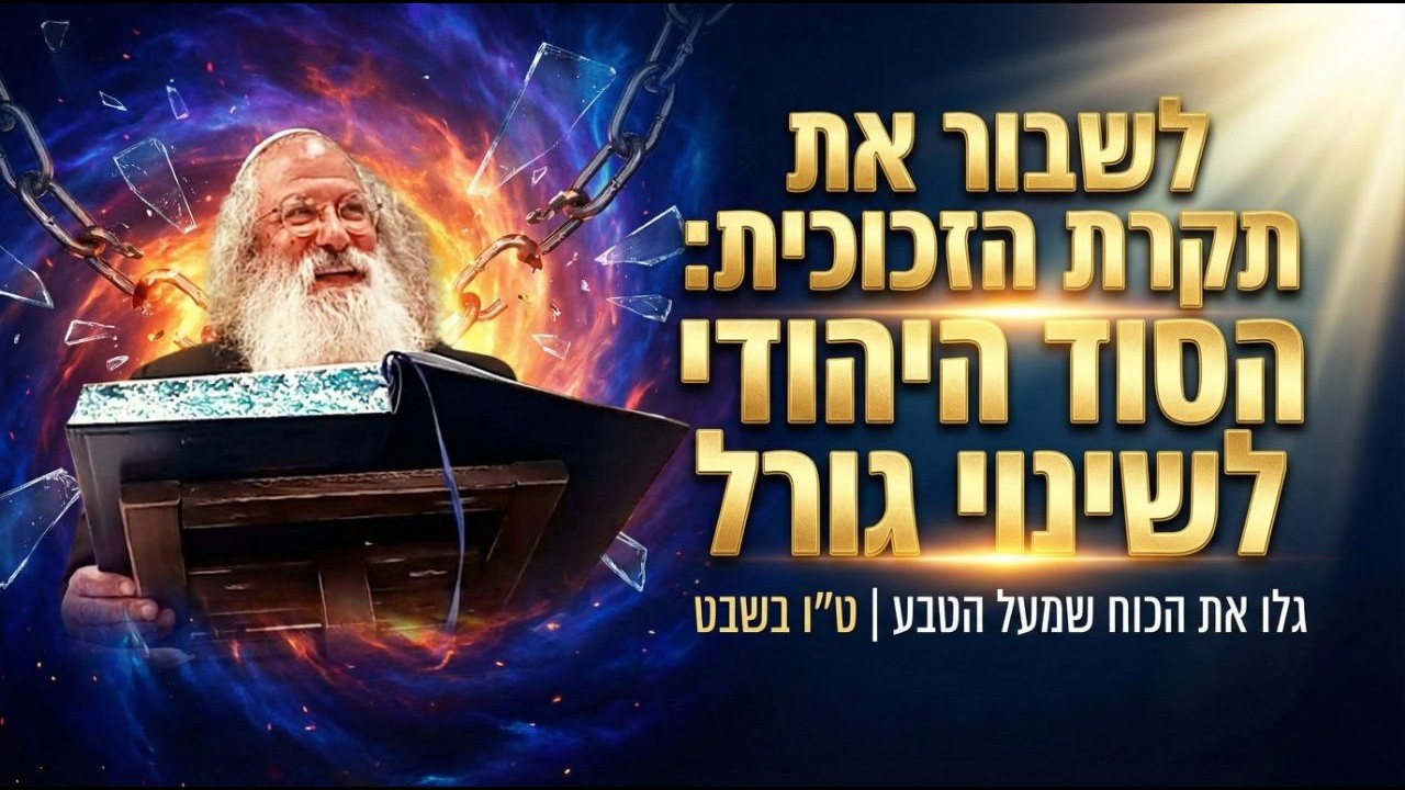למצוא את האור בחושך: מסר של תקווה לרגעים שקשה לראות מוצא