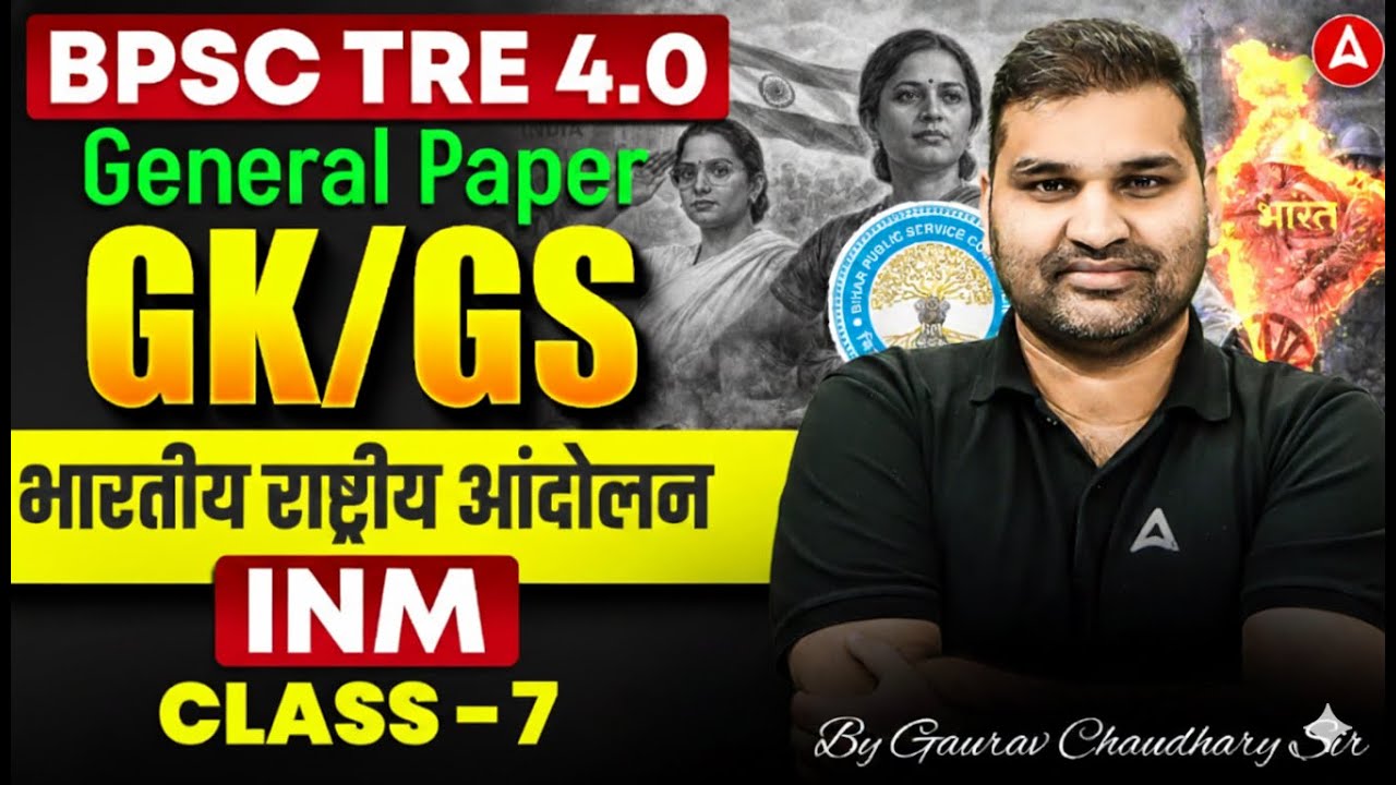 BPSC TRE4.0 GK/GS Classes | BPSC TRE General Knowledge Indian National Movement |GK/GS By Gaurav Sir