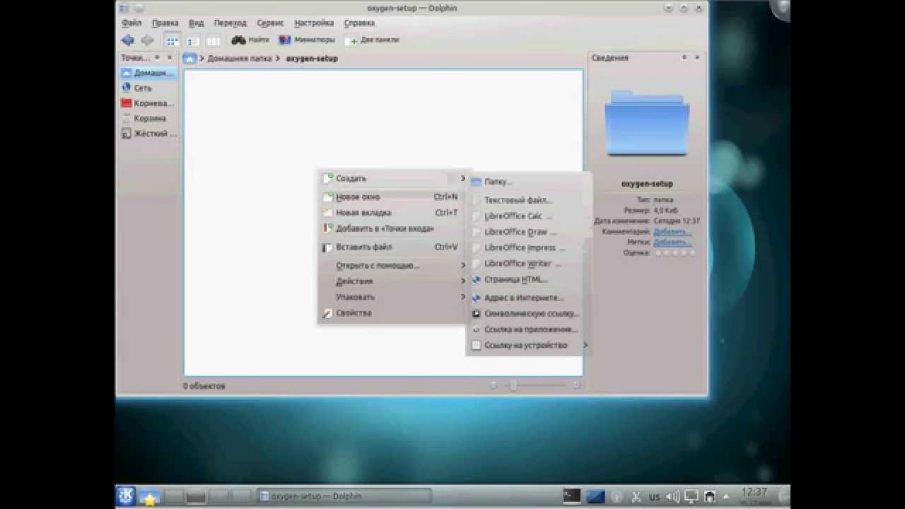 Kubuntu 11.04 KDE 4.6.4 64 + a tutorial on how to install this oxygen transparent theme