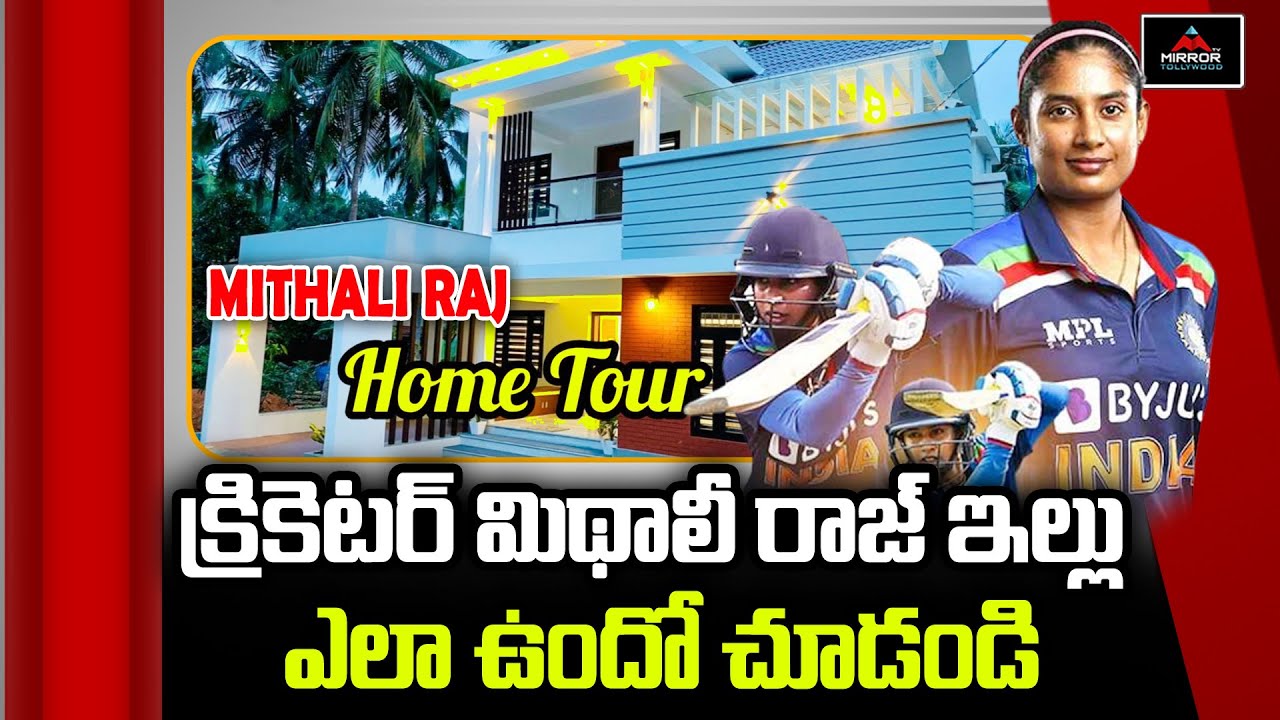 Mithali Raj Home Tour Hyderabad | Indian Women's Cricketer Mithali Raj Life style | Mirror TV