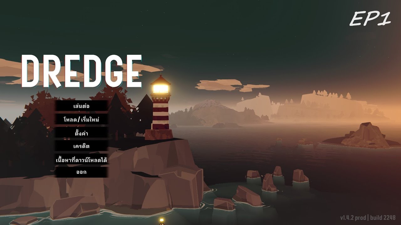DREDGE EP 1 | นายกยืมเรือหน่อย
