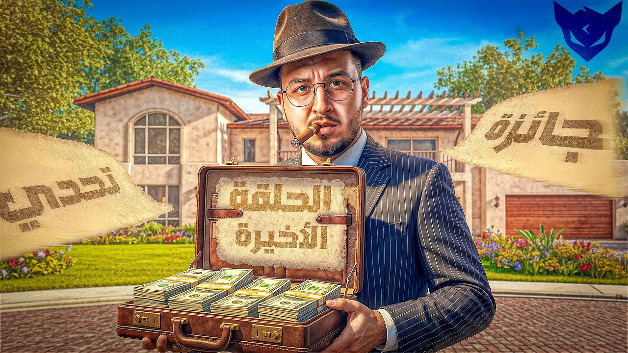 GTA RP : GIVEAWAY 🎁 |🔚  الحياة الواقعية  :  الحلقة الأخيرة  🎁