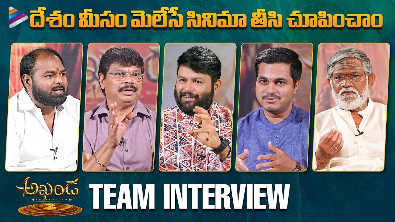 Akhanda 2 Team Interview With Tanikella Bharani | Balakrishna | Thaman | Boyapati Srinu | TFN