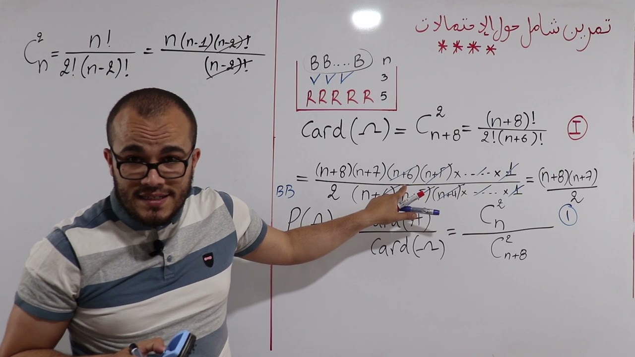 تمرين في الاحتمالات حول فكرة n كرية تمرين ممتاز ⭐️⭐️⭐️⭐️