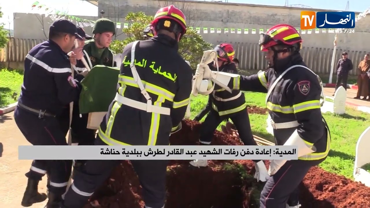 المدية: إعادة دفن رفات الشهيد عبد القادر لطرش ببلدية حناشة