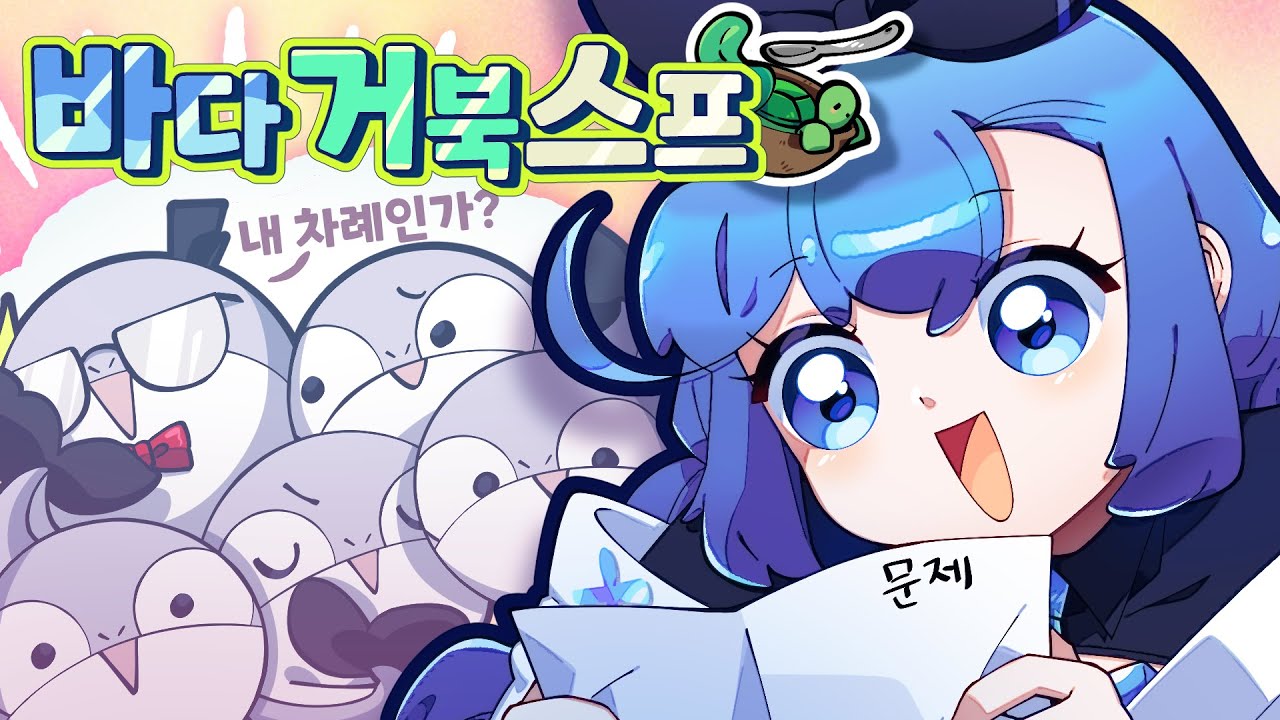 챗지피티한테 바다거북스프 뜯어내기