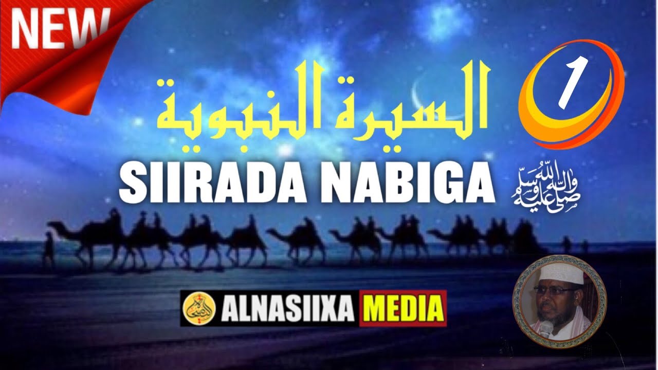 01  Siiradii Rasuulka CSW Casharkii 1aad qaybtiisi 1aad Sh Aadan Siiro