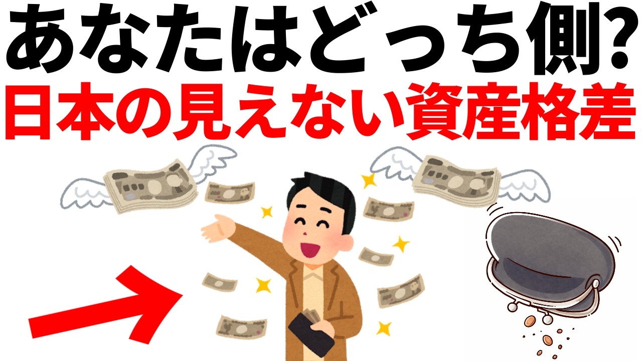 【格差社会は本当に存在するのか？】普通の顔をして街を歩く「隠れ貧乏」の実態