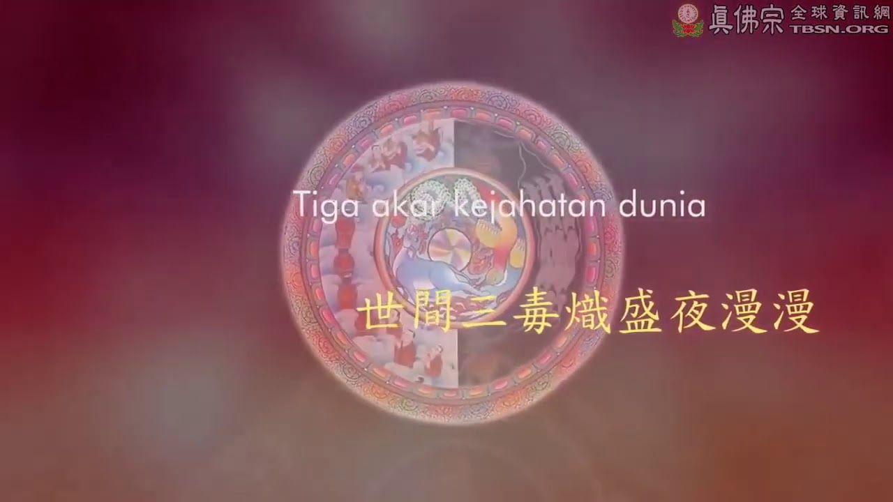 Gatha Mohon Buddha Menetap di Dunia (Versi Nusantara) 請佛住世祈願文（印尼版）