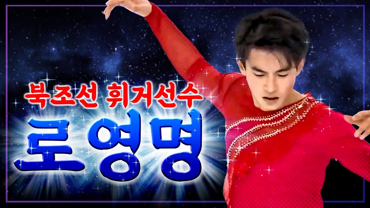 로영명, 시니어가 되었습니다만!🤦🏻‍♂️ Ep.2 / RO Yong Myong's Senior Debut