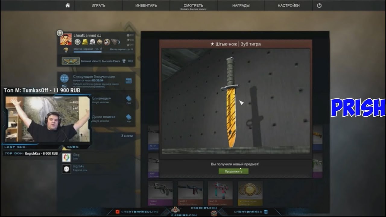 Реакция Ютубера на выпадение ножа в CS:GO [ CheatBanned ]