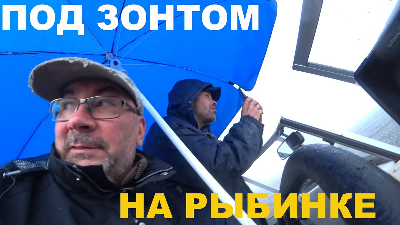 ☂Под зонтом на Рыбинке! ☔Ловим щук с зятем, боремся с ливнем, короче отдыхаем! Рыбинка FOREVER!