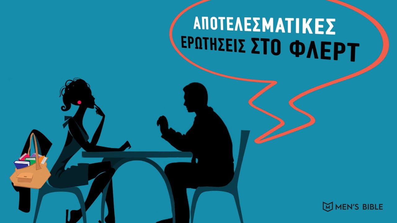 &Alpha;&pi;&omicron;&tau;&epsilon;&lambda;&epsilon;&sigma;&mu;&alpha;&tau;&iota;&kappa;έ&sigmaf; &Epsilon;&rho;&omega;&tau;ή&sigma;&epsilon;&iota;&sigmaf; &sigma;&tau;&omicron; &Phi;&lambda;&epsilon;&rho;&tau;