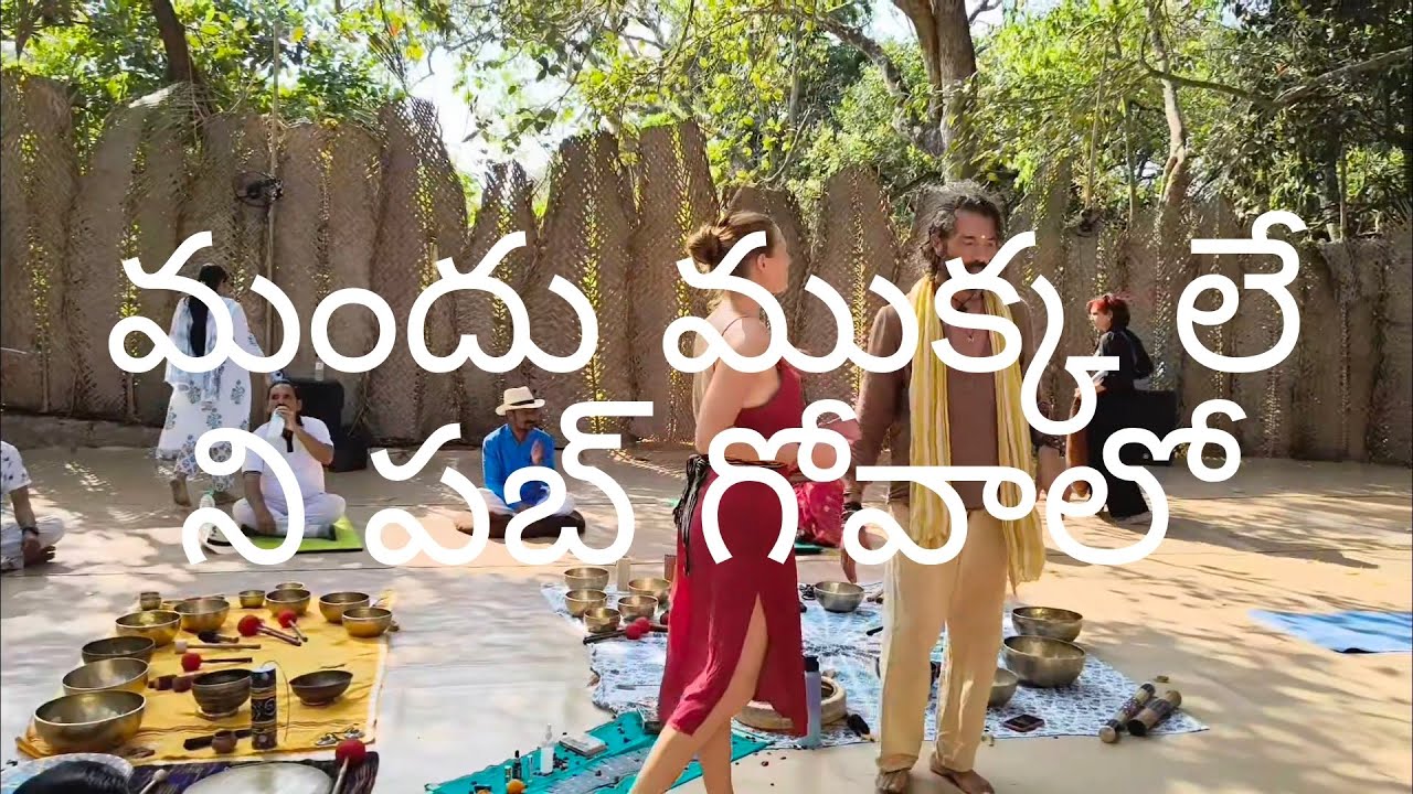 గోవాలో మందు ముక్కలేని  పబ్ చూద్దాం రండి