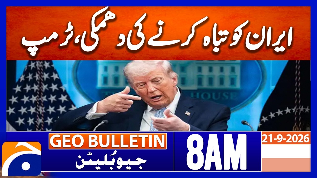 Trump Threatens to Destroy Iran | Geo News 8AM Geo Bulletin 21 September 2026
