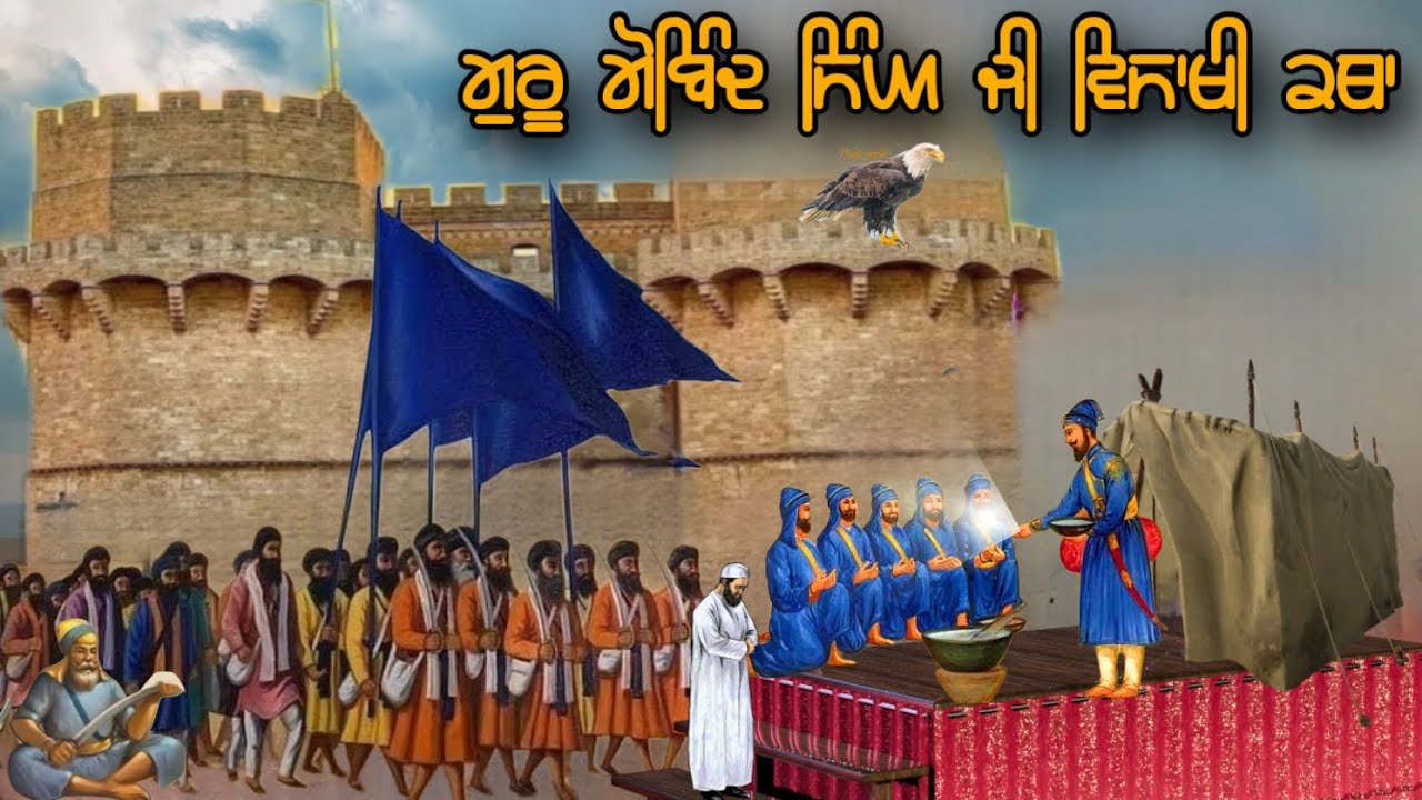 Guru Gobind Singh Ji | Remix Katha | Bhai Mehal Singh Ji