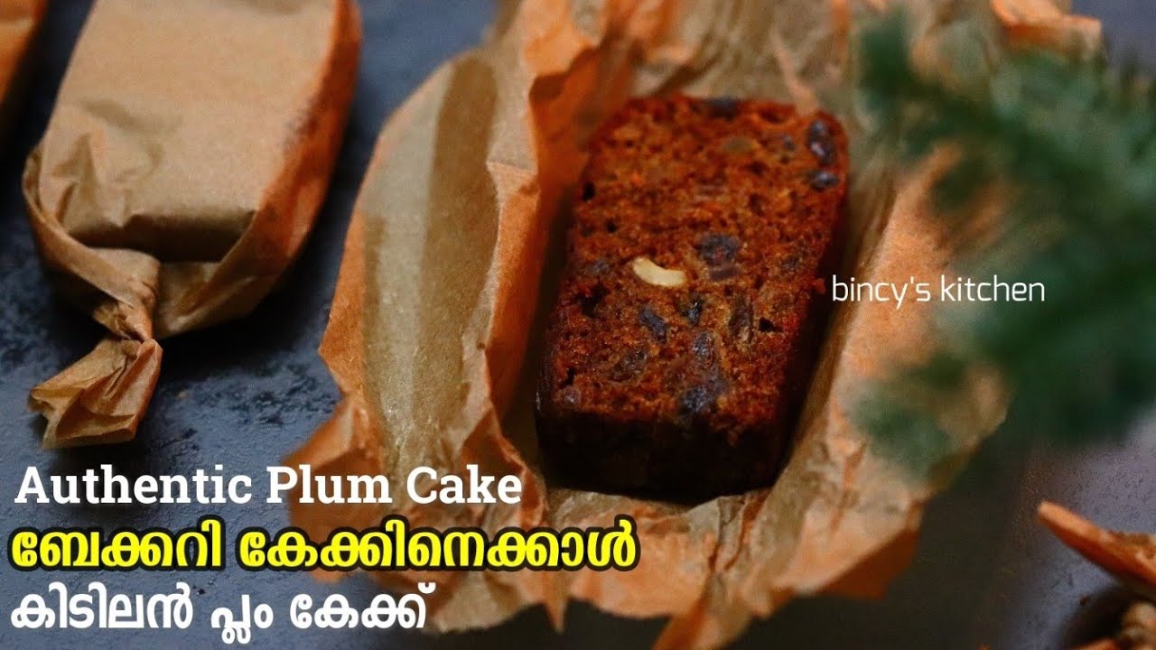 ട്രഡീഷണൽ റിച്ഛ് പൊതി പ്ലം കേക്ക് | Traditional Rich Plum Cake Recipe In Malayalam | Plum Pothi Cake