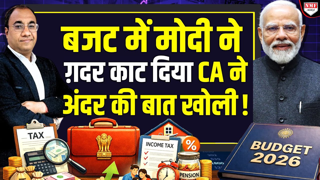Modi सरकार ने 53.47 लाख करोड़ खर्च करने का ऐलान किया तो CA ने जो बताया चौंका देगा !