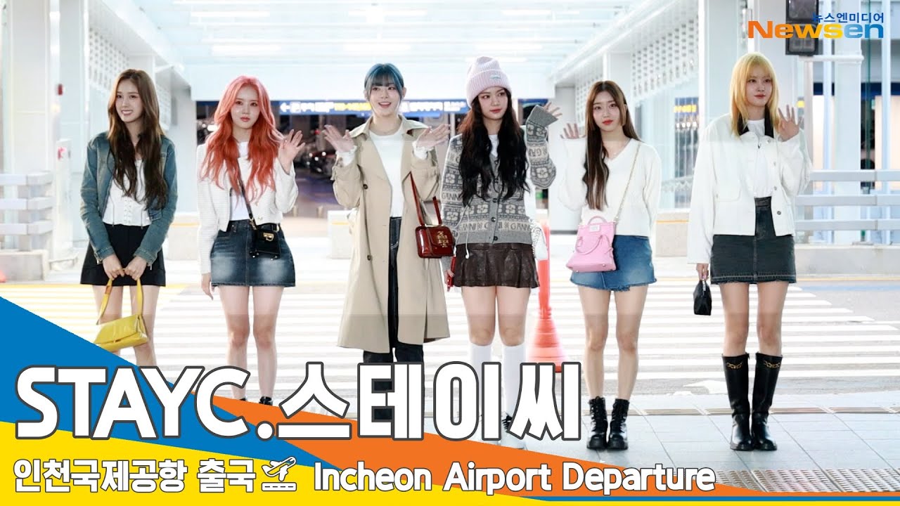 STAYC(스테이씨), 사랑스러운❤️ 동그라미⭕ '버블요정'🧚 (출국)✈️Airport Departure 23.10.9 #Newsen