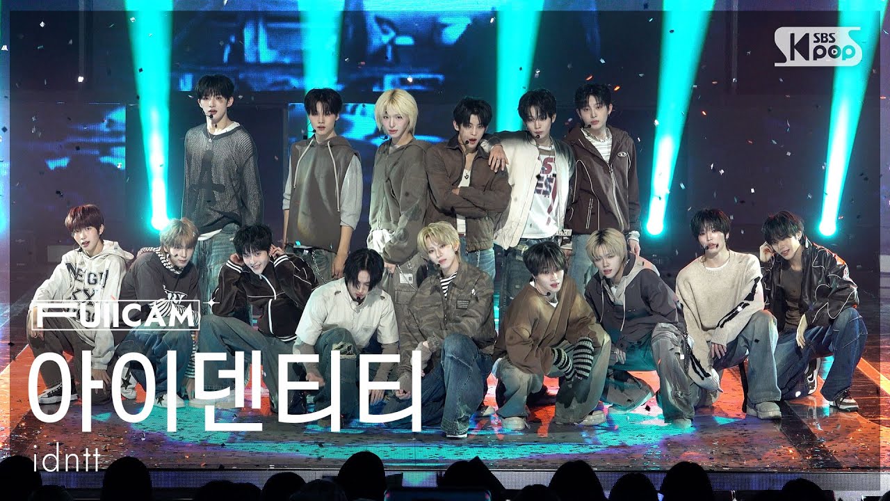 [안방1열 풀캠4K] 아이덴티티 'Pretty Boy Swag' (idntt FullCam) @SBS Inkigayo 260118