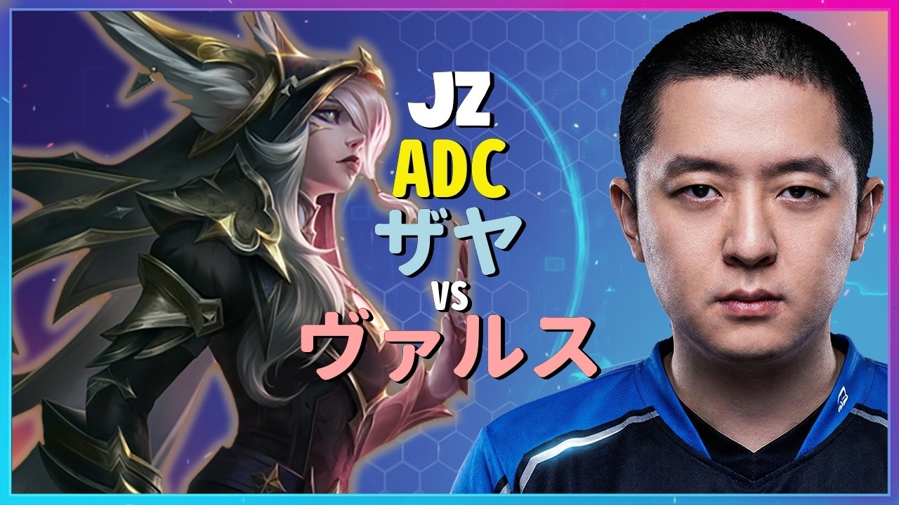 Rank 1 ザヤ：チャレンジャー帯のヴァルスをINSANEな操作で粉砕するこの男が別次元すぎる - 日本語字幕