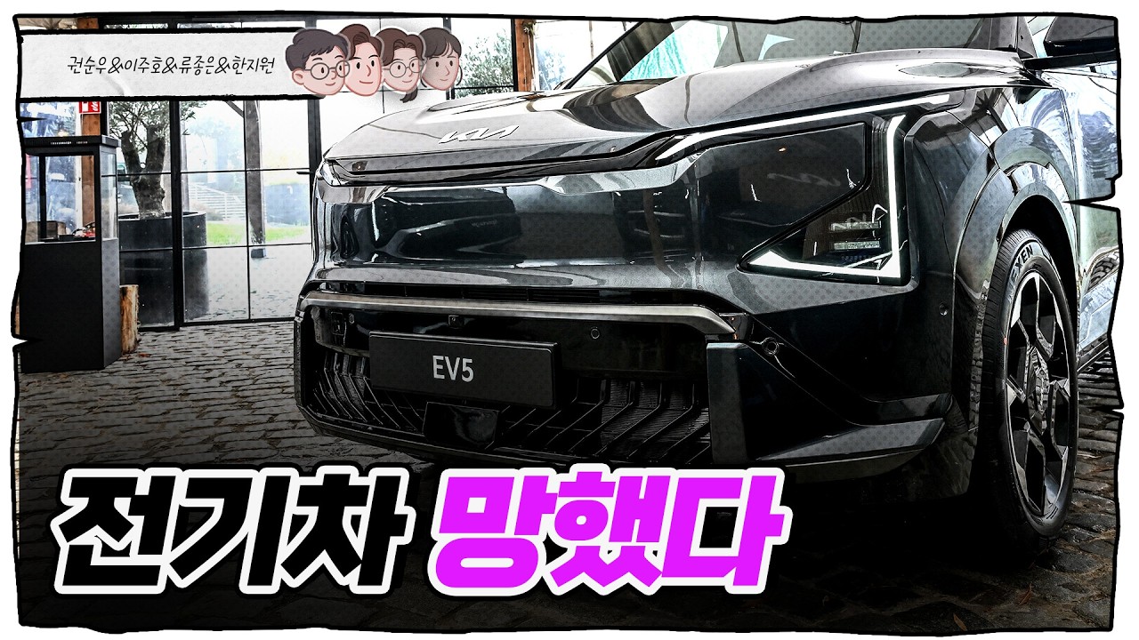 현대 KIA 전기차의 냉랭한 현실이야기