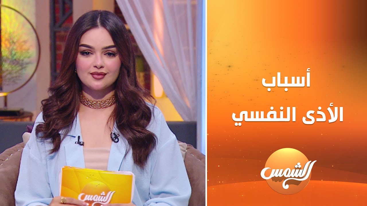 كلام من القلب مع شروق العرفاوي || الحلقة الكاملة || 7-8-2025