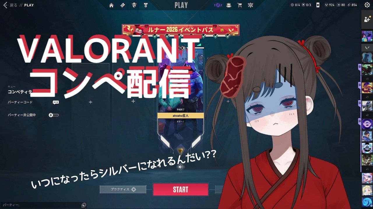 【VALORANT】にくまる、シルバーへの修行道 ＃１　【#新人vtuber  #燻製にくまるⒸ #valorant  】