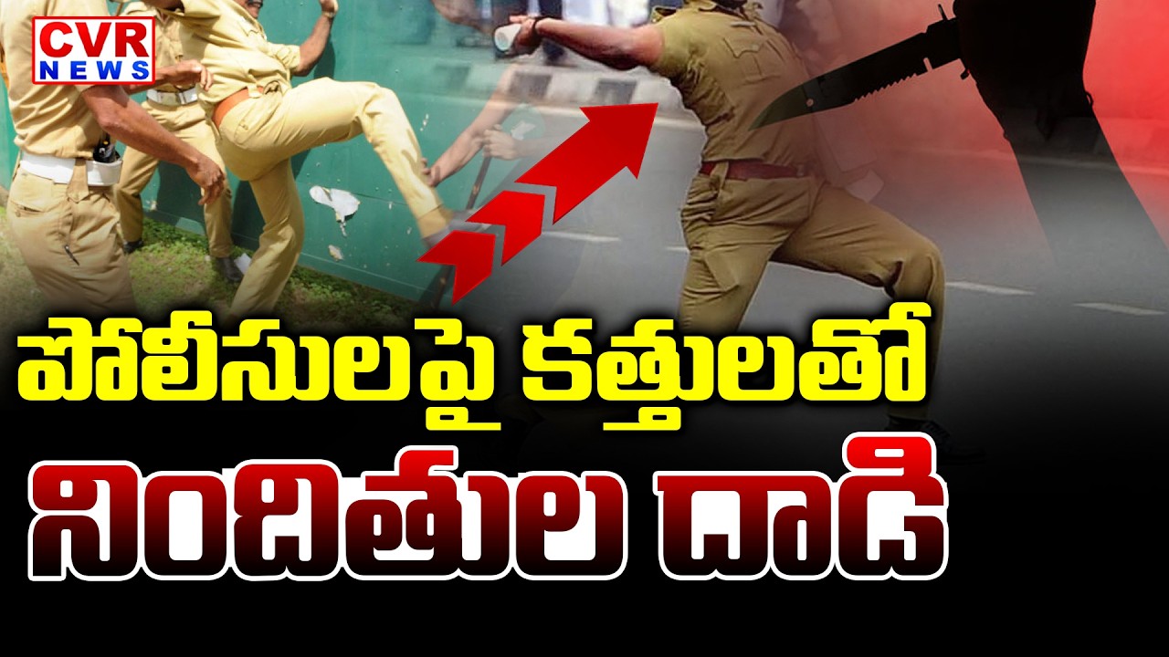 Accused Arrested in Kadapa District's Keerthana Murder Case | CVR News