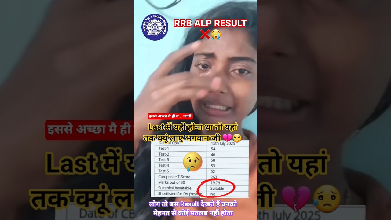 RRB ALP RESULT ❌😭💔 लास्ट में फेल हुई लोग बोल रहे तू किसी मतलब की नहीं 😥 #shorts #rrb #ntpc #ssc