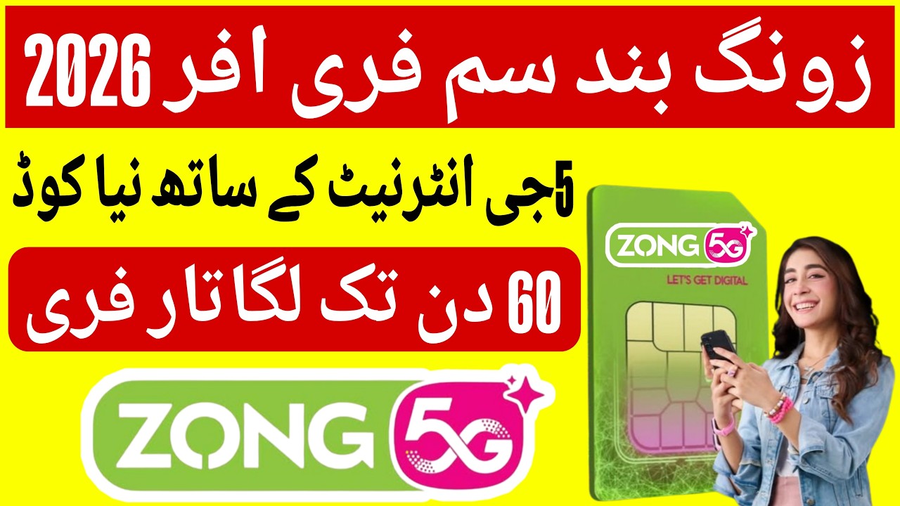zong band sim offer code 2026 | zong ki band sim lagao offer 2026 # zongbandsimoffer2026