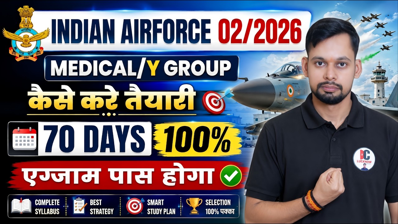 Airforce Medical ASSISTANT 90 Days Stratgy 2027| Airforce Y Group & Medical Assistant 90 Days Plan..