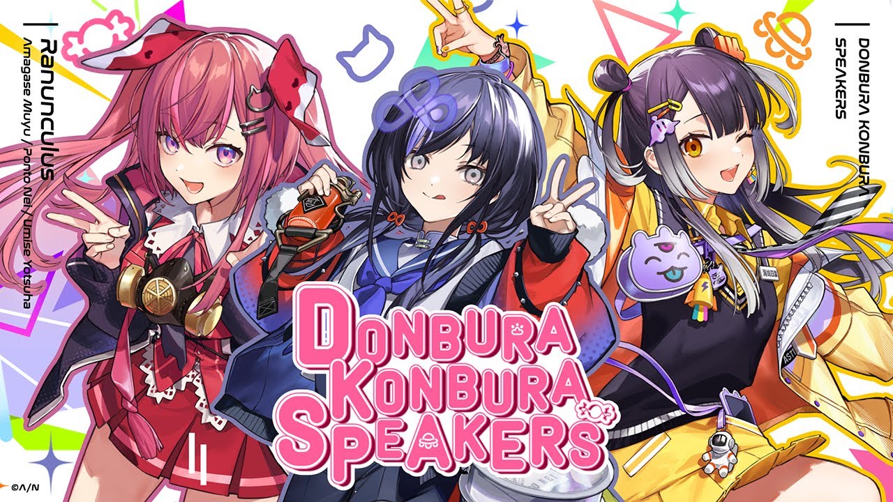 DONBURA KONBURA SPEAKERS (Official Music Video) / Ranunculus(ラナンキュラス)
