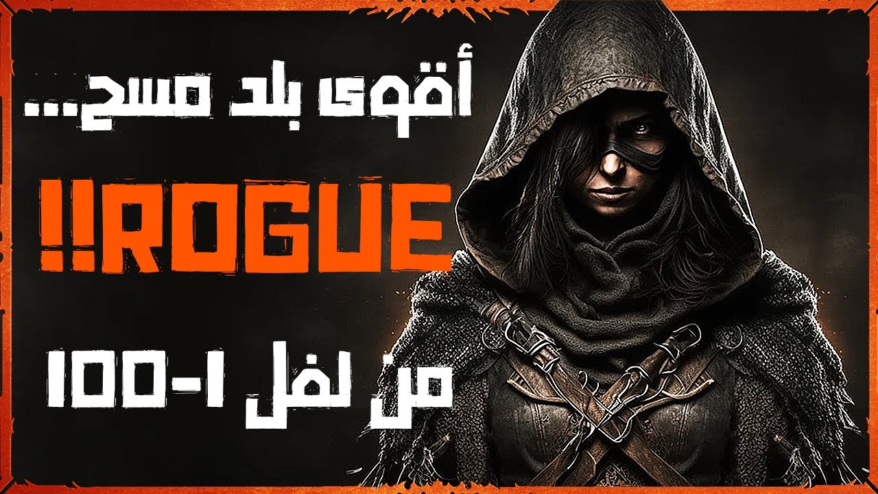 Diablo 4 | أقوى بلد تفجير من مدى بعيد للروغ بديابلو