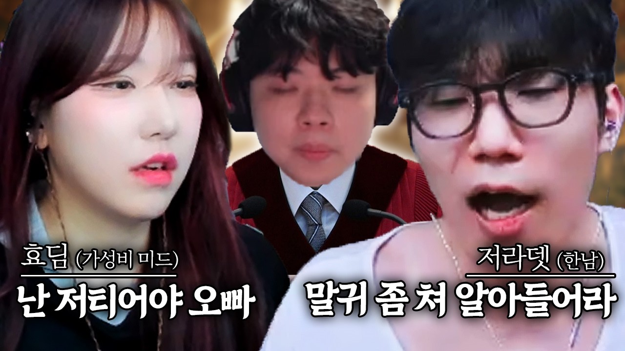 한남 저라뎃의 무지성 효딤 몰아가기 정치 시작?! 클로몬의 최종 판결 | 멸망전 EP.13