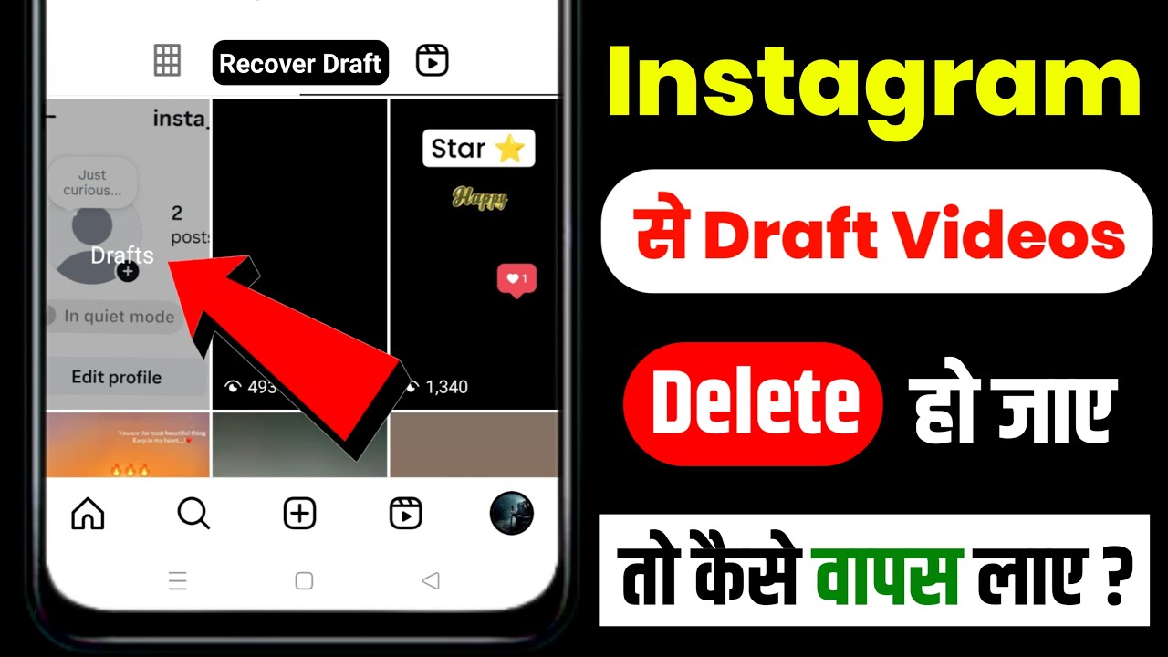 instagram daft video delete ho gaya wapas kaise laye |how to recover instagram draft video in Mobile