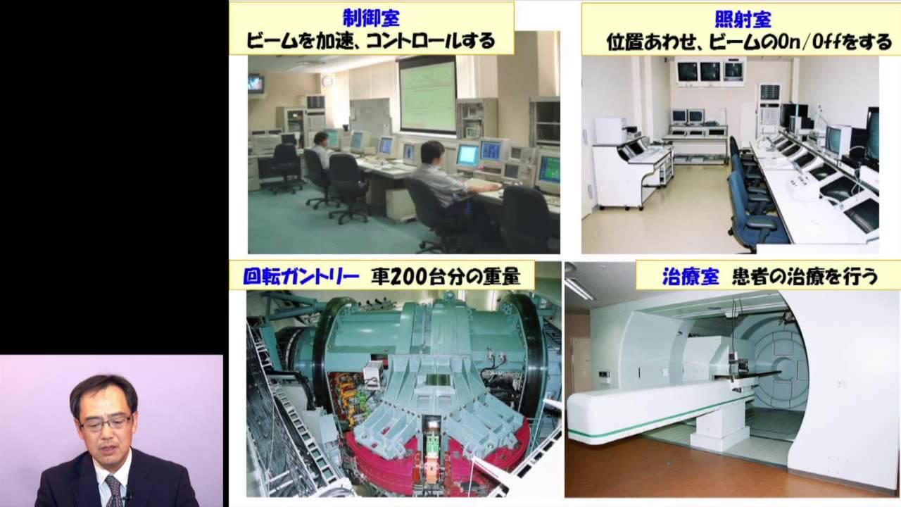 「前立腺がんに対する粒子線治療」について　石川 仁