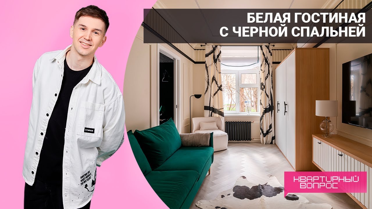 Квартирный вопрос 21.05.2022, 