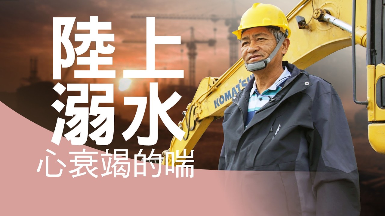 不只是喘…心臟內科醫師：心臟衰竭像「陸上溺水」