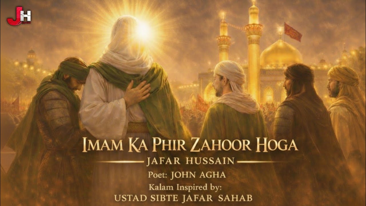 15 Shaban New Munqabat | IMAM KA PHIR ZAHOOR HOGA | Jafar Hussain | 2026