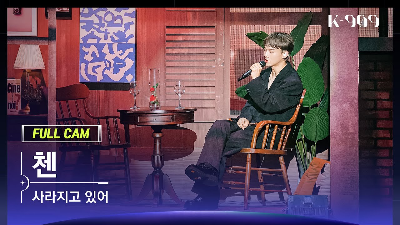 [909 직캠 4K] 첸 풀캠 '사라지고 있어' (CHEN FullCam) | @JTBC K-909 221119
