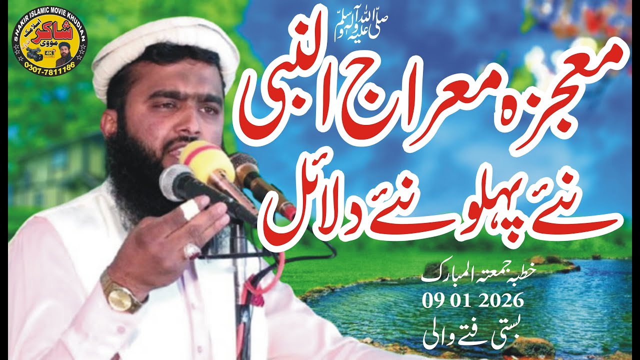 Molana Qari Abdul Qadeer Saqi Topic Miraj un Nabi 09 01 2026 Juma basti Fatha Wali Usman Wala