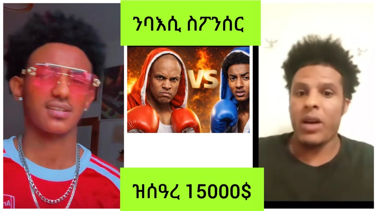 ሚኪ & ሻላ ክበኣሱ ስፖንሰር ክይኖምዎም ንዝሰዓረ 15000$ ይወስድ 22. Februar 2026