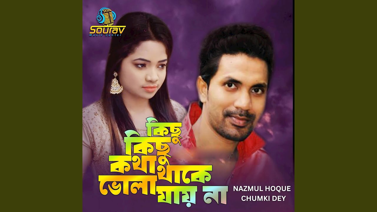 Kichu Kichu Kotha Thake Vola Jayna