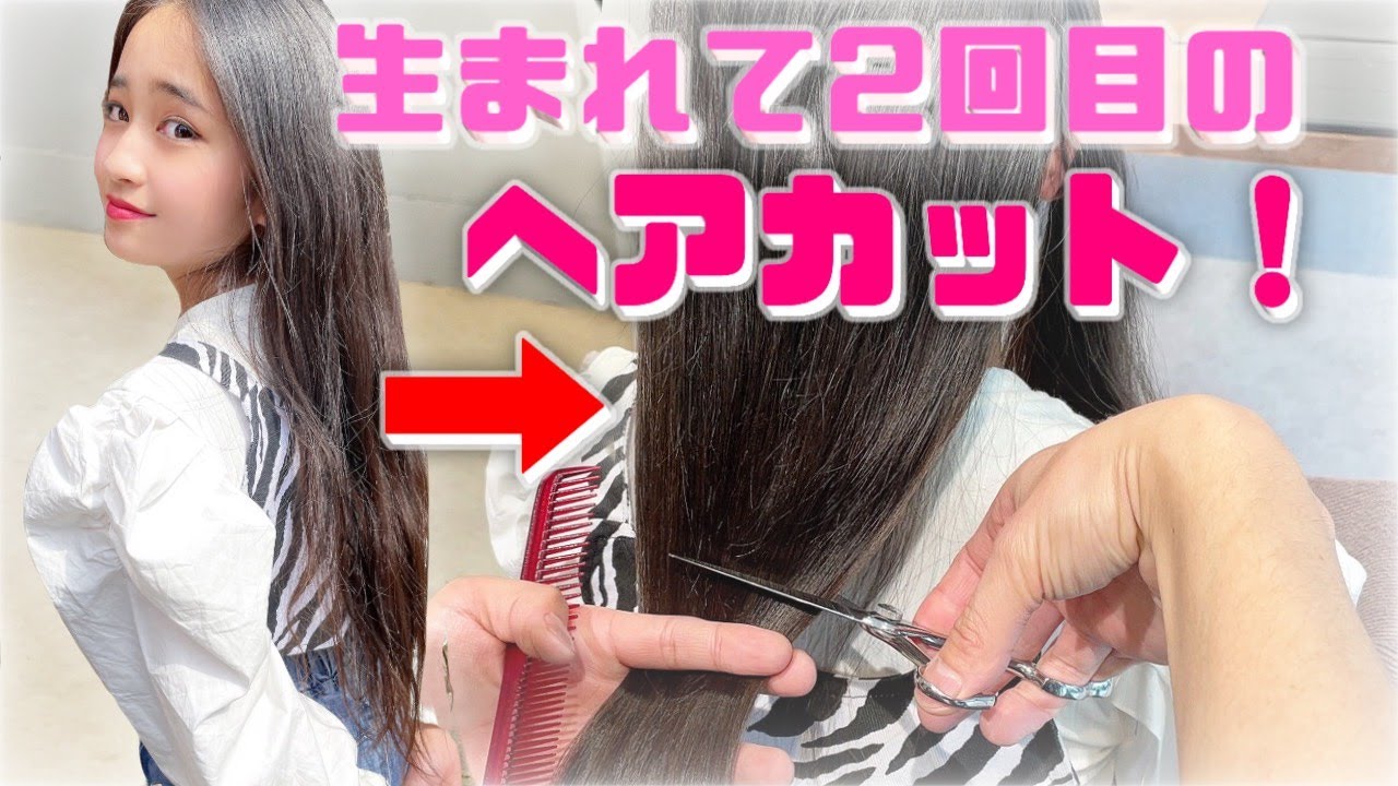 【ヘアカット】人生で2回目！！7年ぶりに美容院でヘアカット。