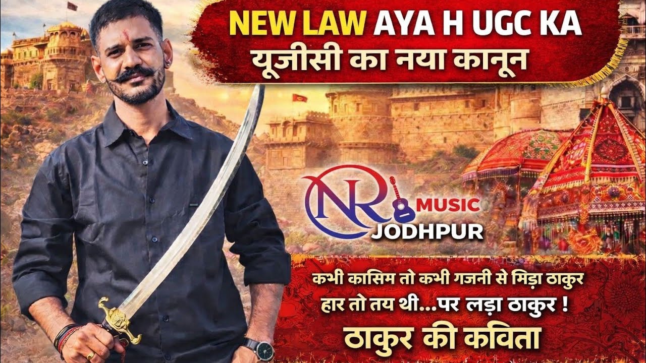 UGC New Rule | Why Did Thakurs Fight for Dharma? | Truth Explained
