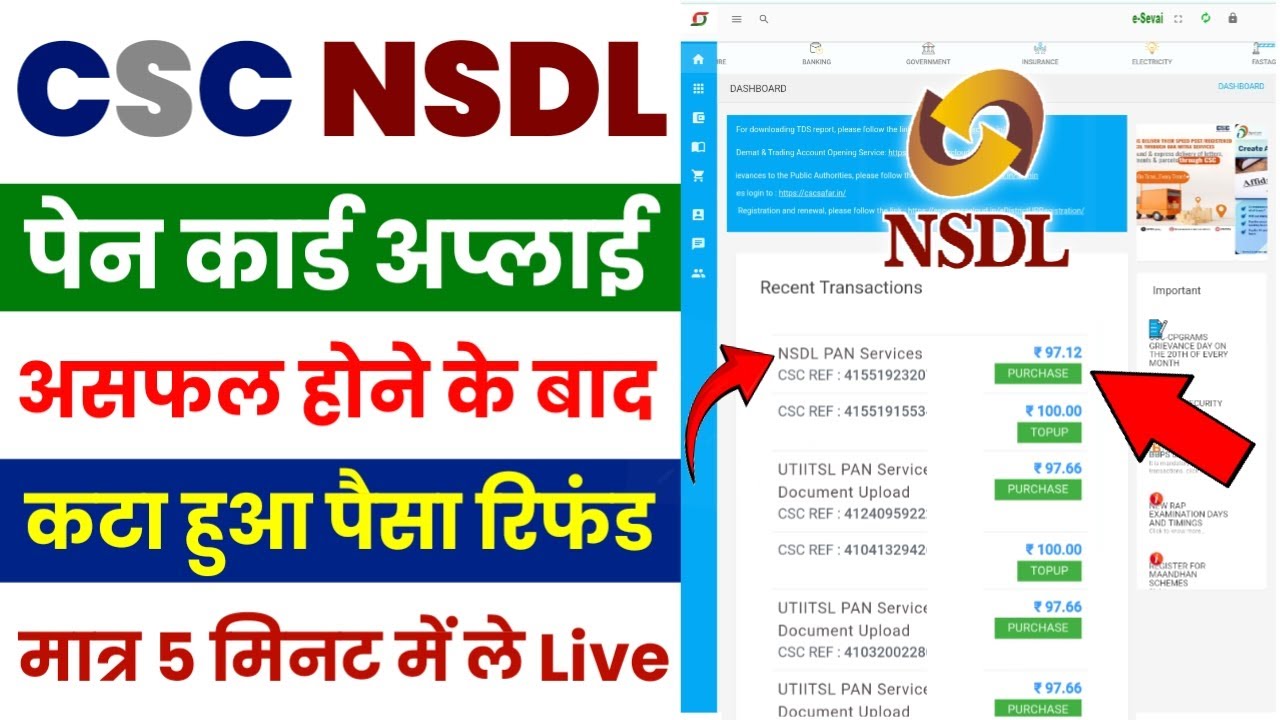 CSC NSDL PAN Refund Process 2024 | CSC NSDL PAN Card Payment Refund Process