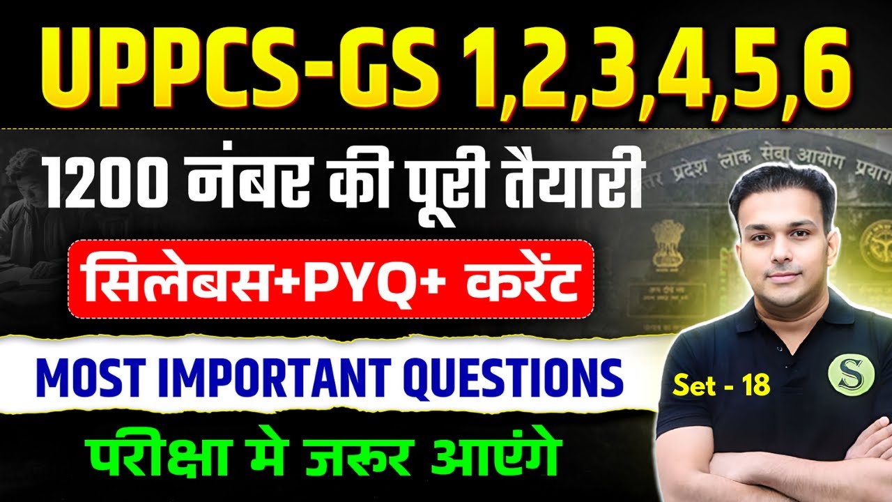 Uppsc 2025 Mains Most Important Questions Topics | uppcs answer writing practice pyq analysis - 18