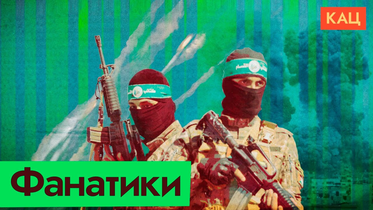 Нападение на Израиль | На что рассчитывали террористы ХАМАСа (English subtitles) @Максим Кац