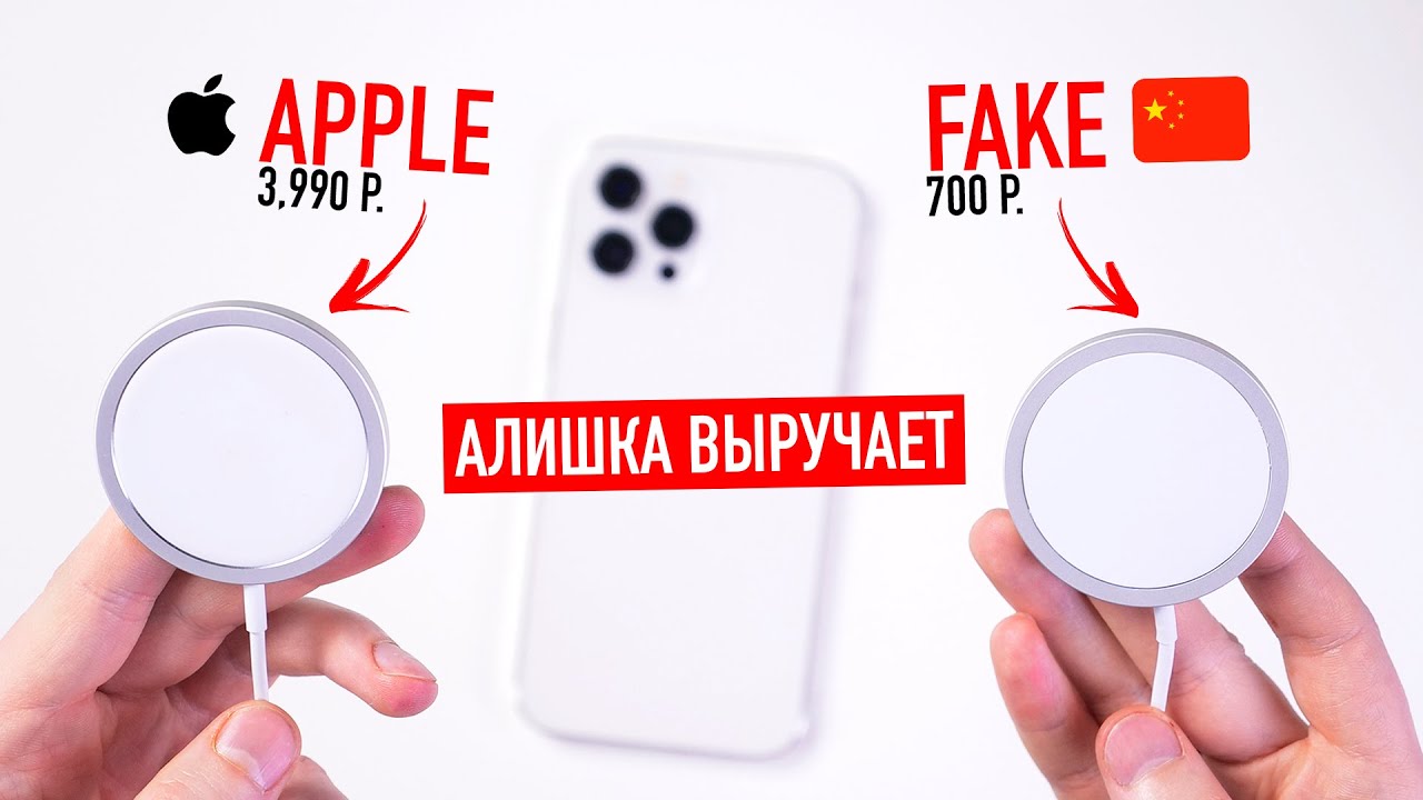 MagSafe головного мозга — закупились на Aliexpress!